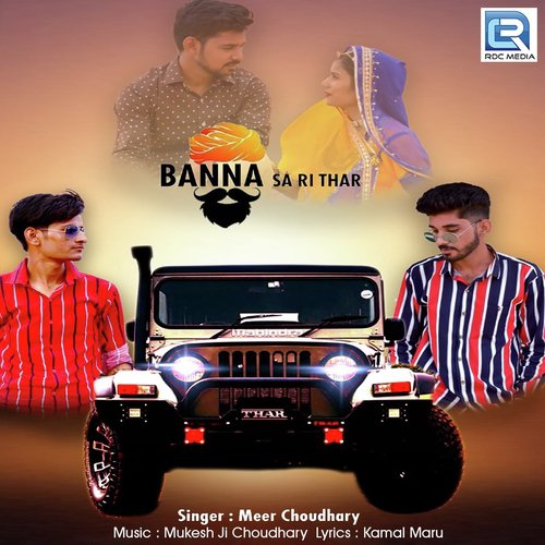 Meer Choudhary Songs MP3 Download
